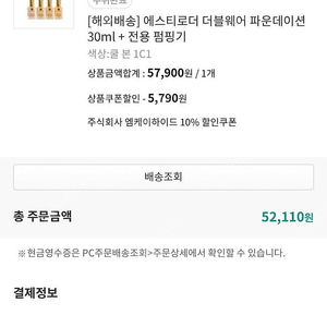 에스티로더 더블웨어 파운데이션