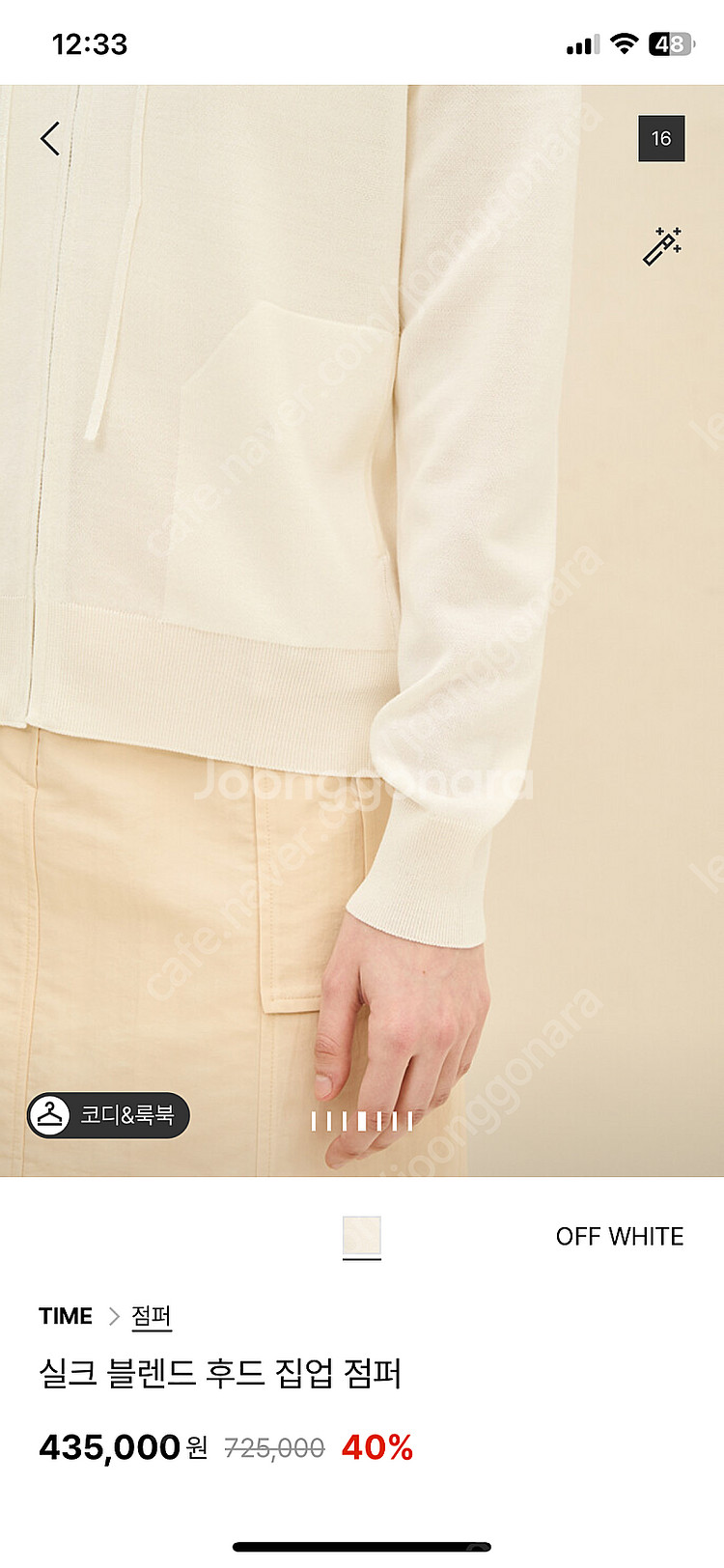 타임 후드집업점퍼--0