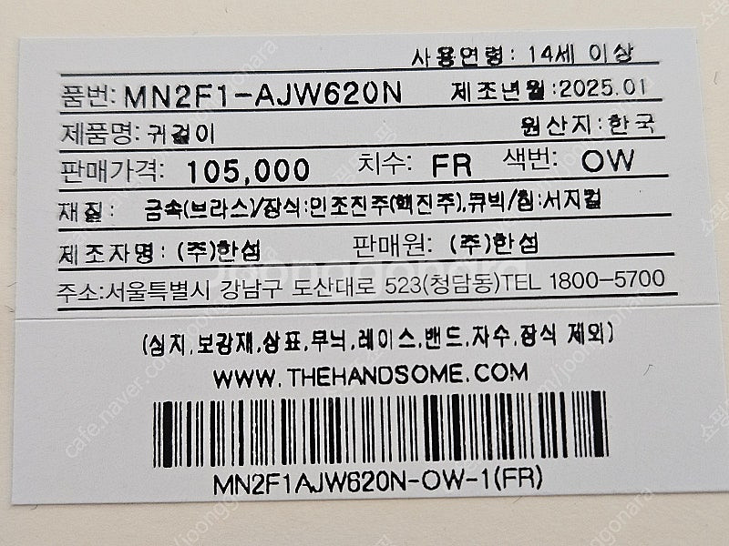 (새상품) 한섬 마인 투웨이 펄 귀걸이 MN2F1AJW...--9