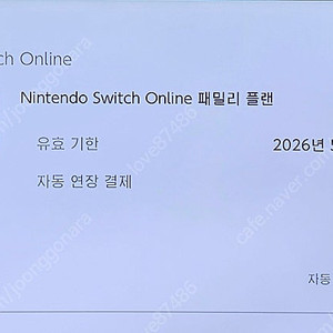 닌텐도 스위치 패밀리 일반(추가팩x) 6분 모집합니다