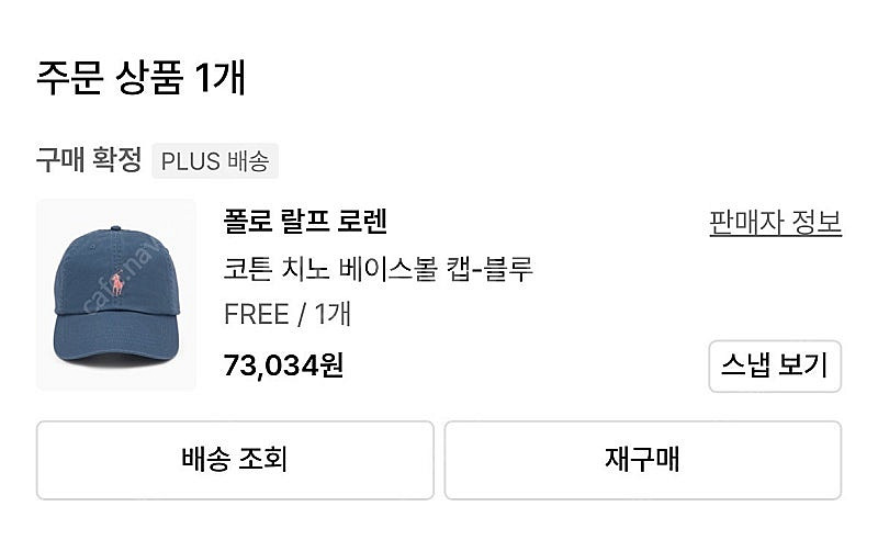 슈프림 스웨터, 레스포삭, 폴로캡모자 일괄--3