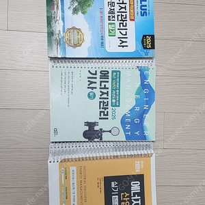 에너지관리기사 필기책 판매