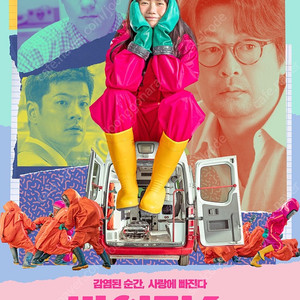 [롯데시네마] 바이러스 2인 (인당 4,000원)
