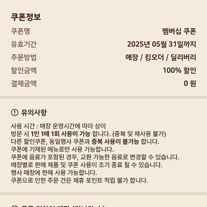 버거킹 아메리카노 3잔 일괄 2000원 핫2+아이스1
