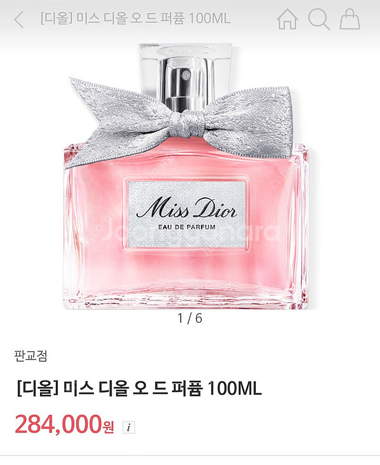 미스디올 오드퍼퓸 100ml 디올출고--0