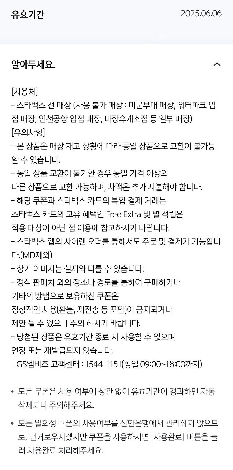 스타벅스 아메리카노 Tall 2잔 7800원--1
