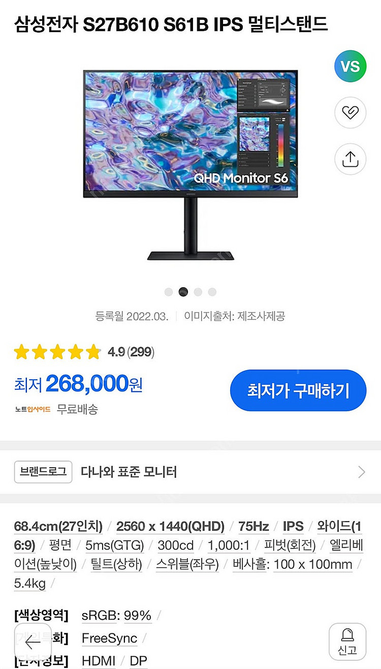 삼성 S27B610 IPS 27인치 QHD 모니터 팝니...--0
