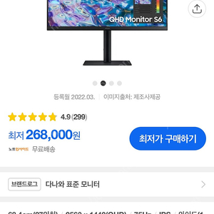 삼성 S27B610 IPS 27인치 QHD 모니터 팝니다.