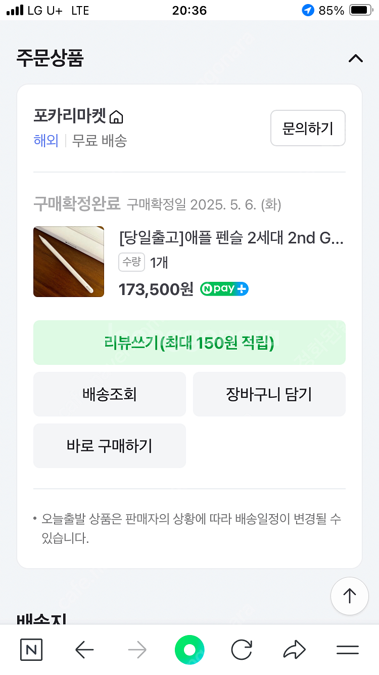 애플펜슬2세대--3