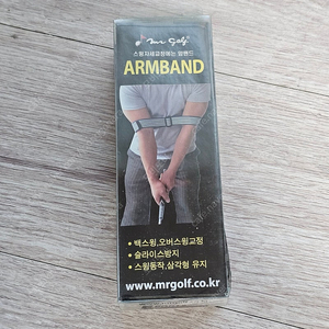 스윙자세교정 골프 암밴드