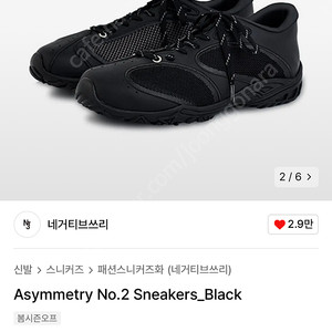 네거티브쓰리 asymmetry no.2 스니커즈
