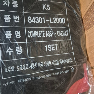 K5 DL3 순정매트 풀세트 (신품) 4만원 팝니다 (택배 가능)