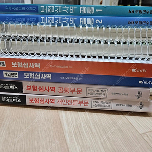 개인보험심사역 보험연수원 인스티비 토마토패스 최신판 교재판매합니다