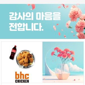 bhc 후라이드+콜라1.25