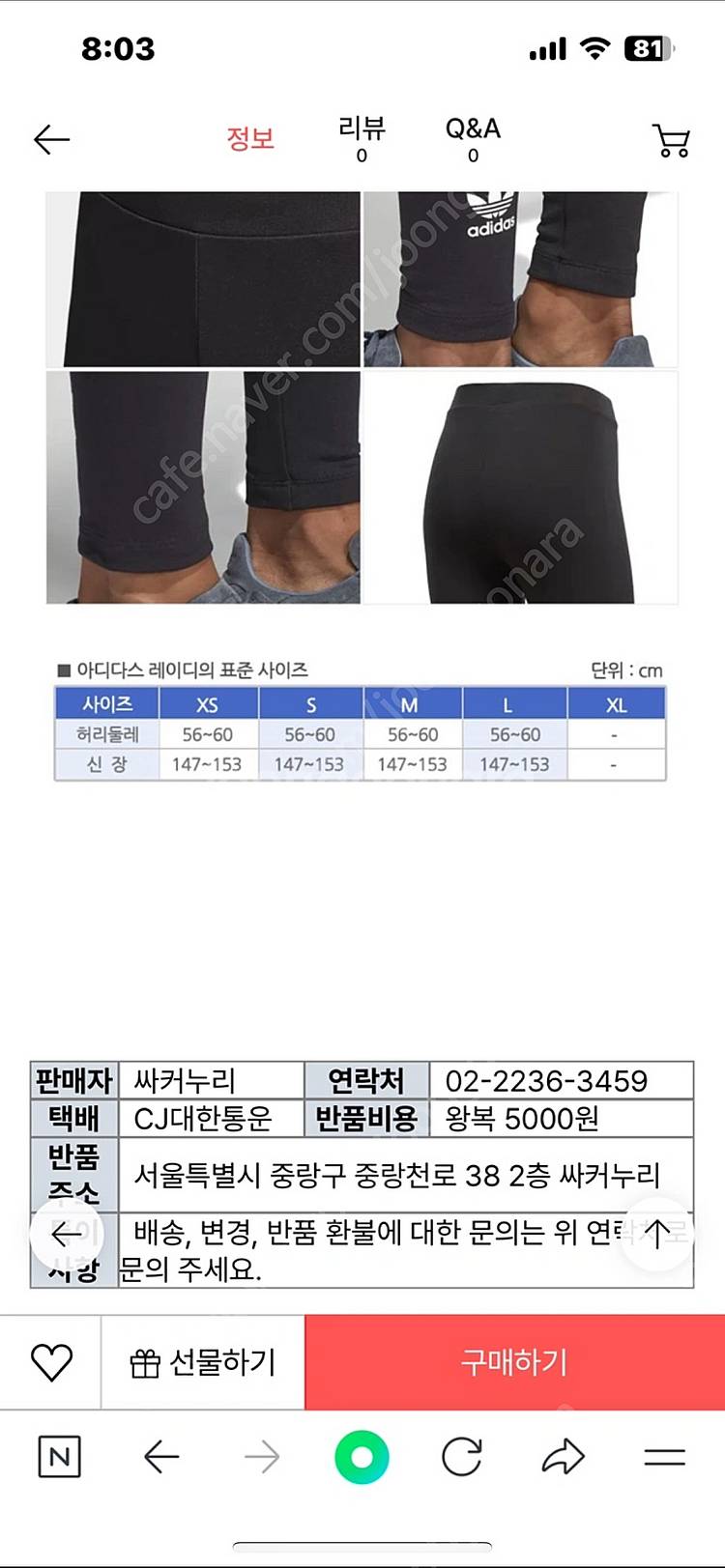 아디다스 여자 레깅스--1