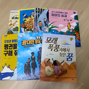 세계속지리쏙 7권