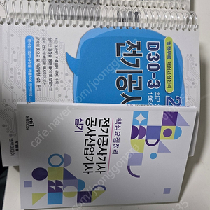 전기공사기사 실기 엔트미디어 2022