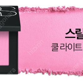 [새상품] 나스 블러셔 스릴 쓰릴