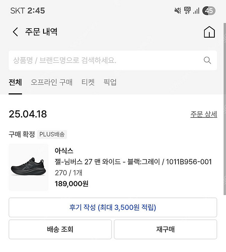 아식스 젤님버스27 (2E) 와이드 거의새것 270사이즈--7