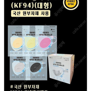 2D 뉴크린엣지 KF94 황사 마스크 국산원부자재사용(36장)