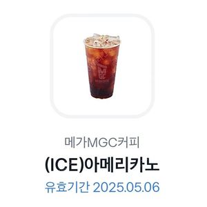 메가커피 아이스아메리카노 1300원