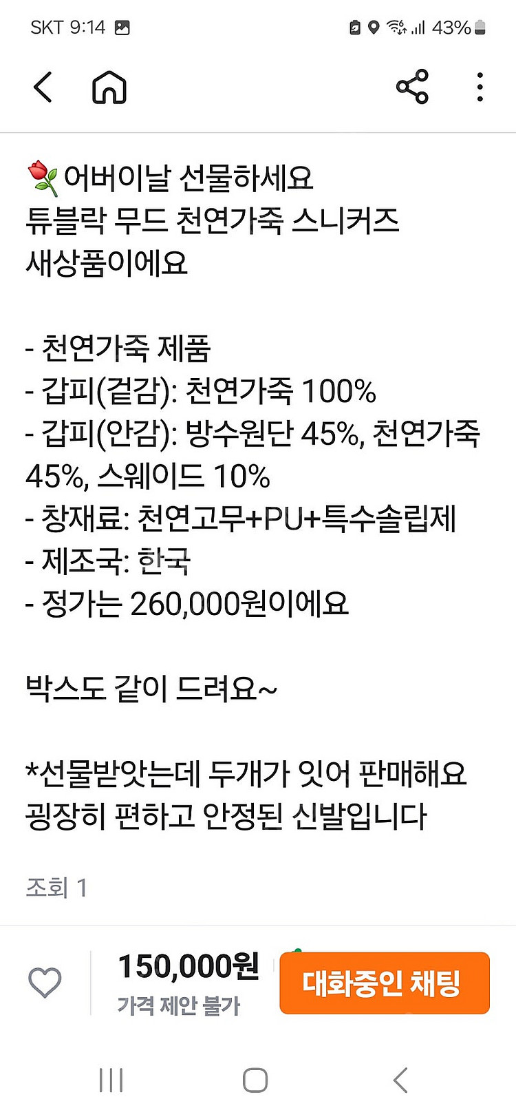 튜블럭 천연 가죽 스니커즈230--8