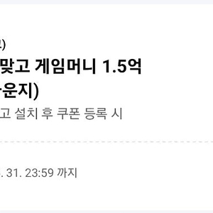 한게임 모바일신맞고 (장당 1,000원)