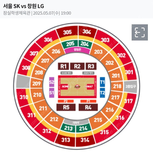 5.7 챔피언결정전 2차전 서울SK vs 창원LG