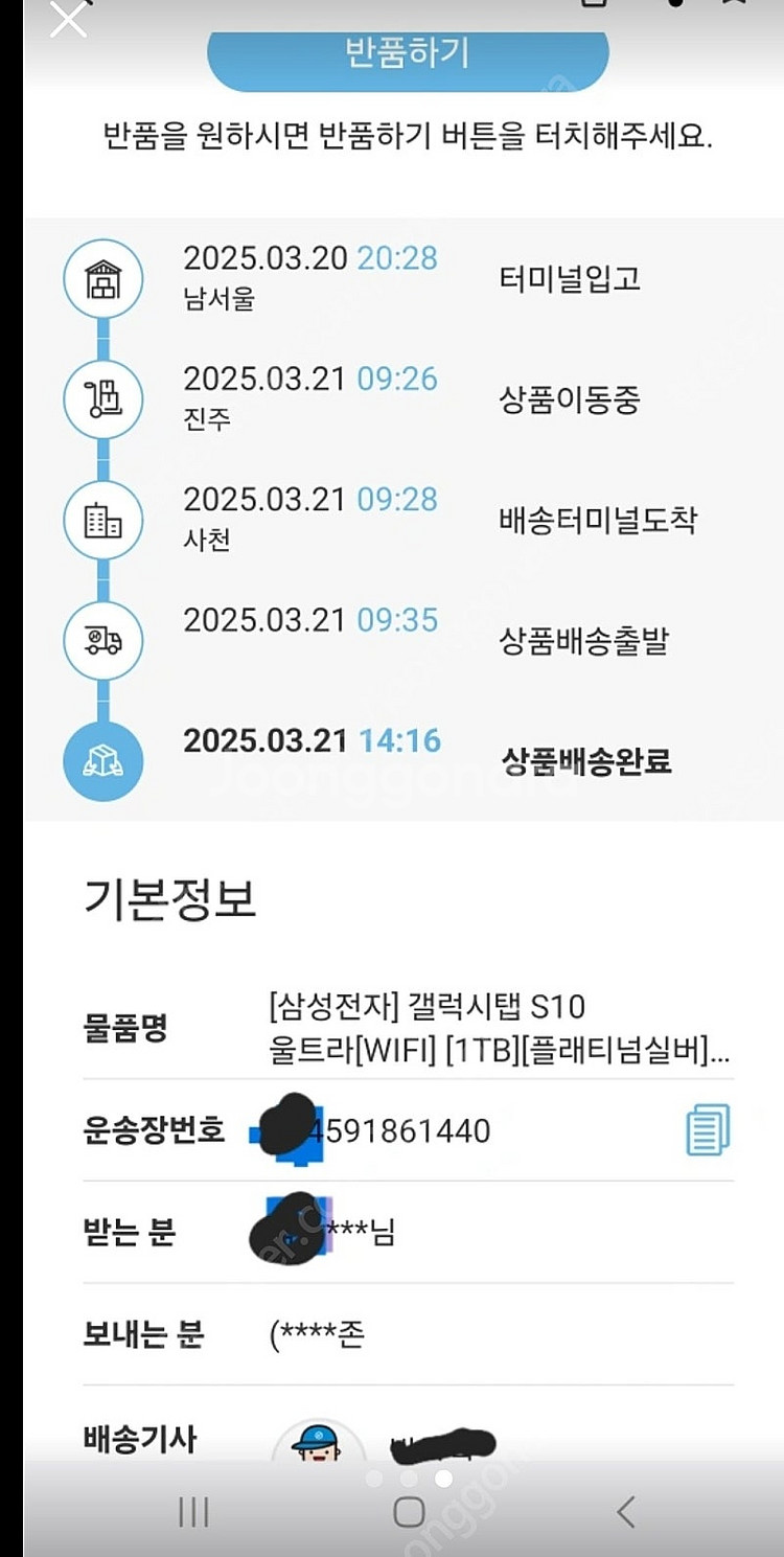 삼성전자 갤럭시탭 S10 WIFI 1TB 실버--0