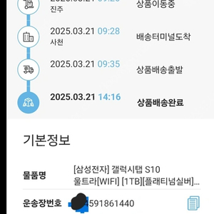 삼성전자 갤럭시탭 S10 울트라 WIFI 1TB 실버