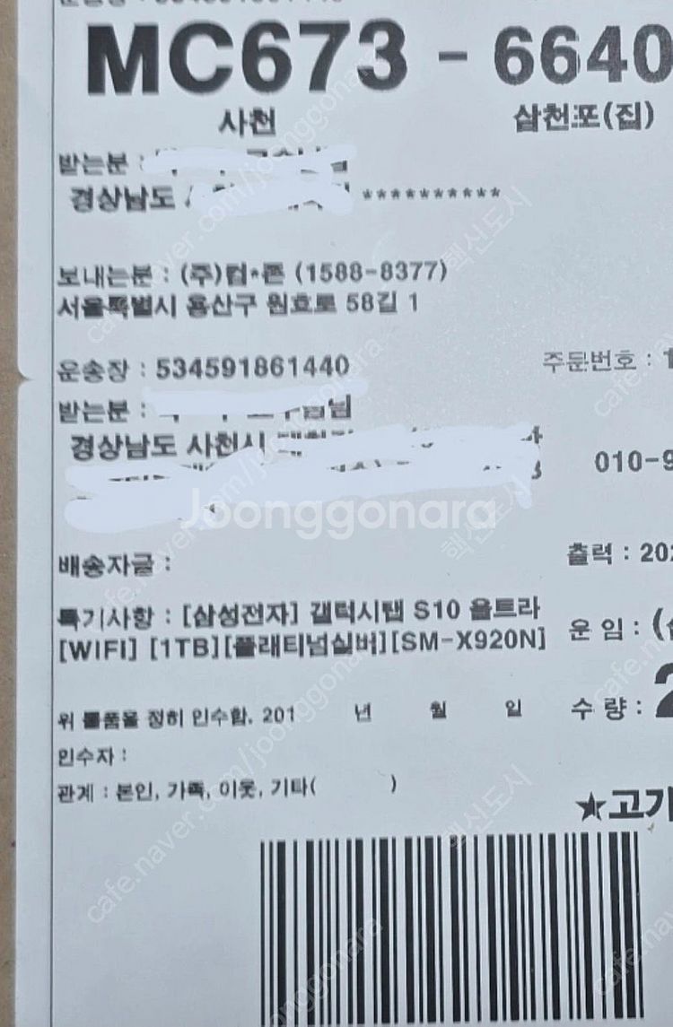 삼성전자 갤럭시탭 S10 WIFI 1TB 실버--2