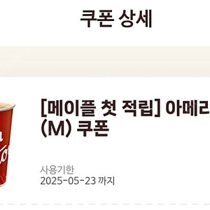 팀홀튼 아메리카노