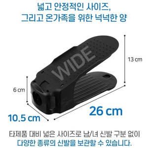 신발 정리대 + 안정적인 와이드 사이즈