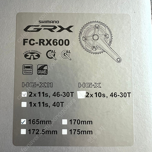 GRX FC-RX600 2×11, 46-30T, 165mm 크랭크세트 + 크로더 앞드레일러 익스텐더