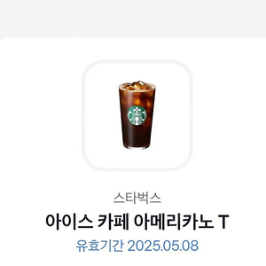 스타벅스 아메리카노