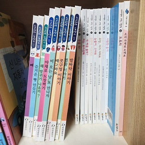 한림 과학은 내친구, 네버랜드 과학 그림책 판매합니다