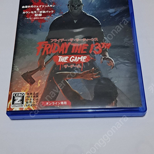 Ps4 13일의 금요일 팝니다