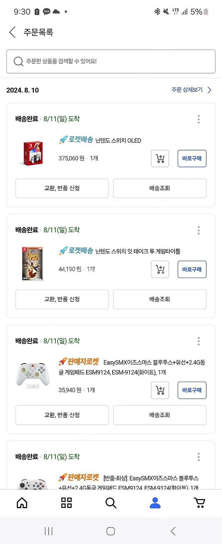 닌텐도스위치 oled 화이트--1
