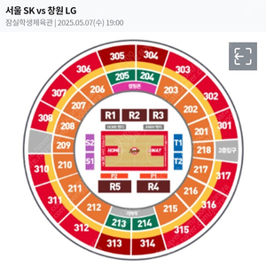 5/7 서울 sk vs 창원 lg 1층 r4 1자리 양도합니다