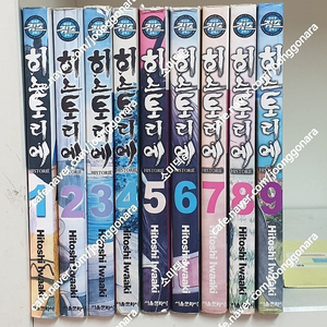 만화] 히스토리에 전9권 / 작안의 샤나 전10권 / 괴물사변 전17권 소장품 택포