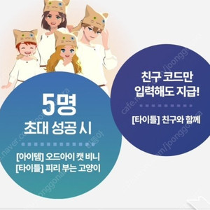 [구매]마비노기 모바일 친구초대 쿠폰 코드 삽니다