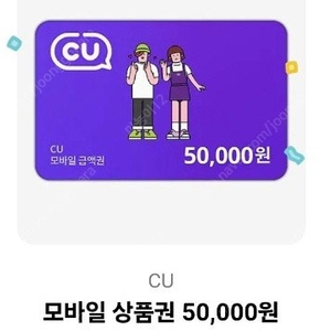 CU편의점 상품권