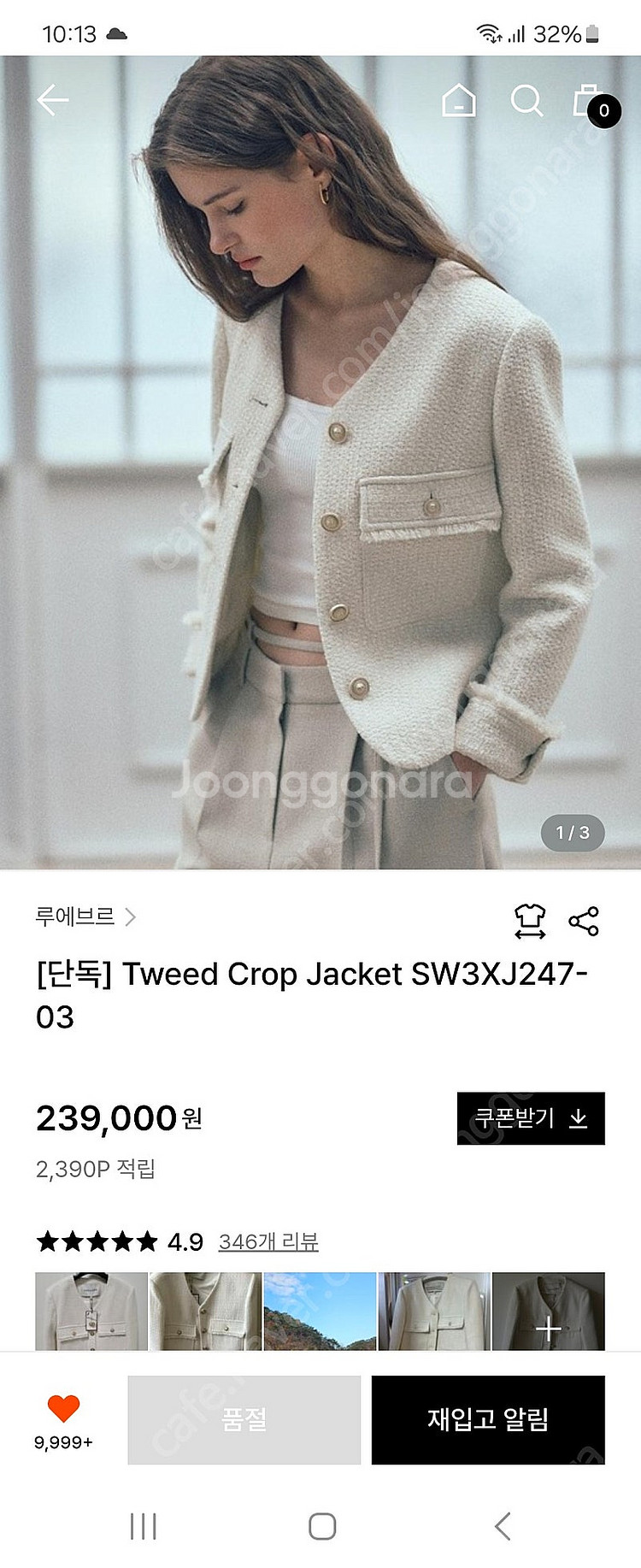 루에브르 트위드 크롭 자켓--0
