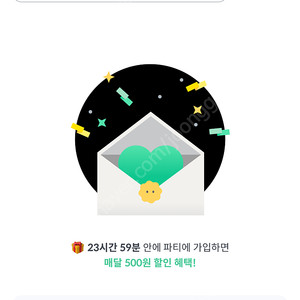 웨이브 프리미엄 피클플러스 4인팟 모집 (카드결제 가능)