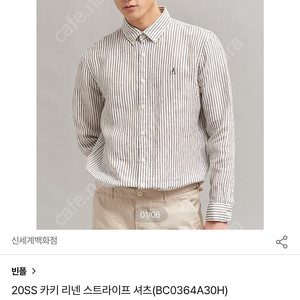 빈폴 린넨 셔츠 110사이즈