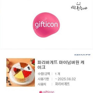파리바게트 케이크 35,000원권 -> 29,000원 (마이넘버원 파리바게뜨)