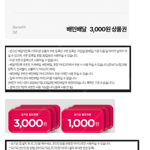 (24시간) 구글 기프트카드 기프트코드 10만원 5만원 3만원 배달의민족 요기요 상품권 금액권 기프티콘 45만원 2만원 1만원 0데이 CJ더마켓 50% 할인 적립금 쿠폰 페이코 V