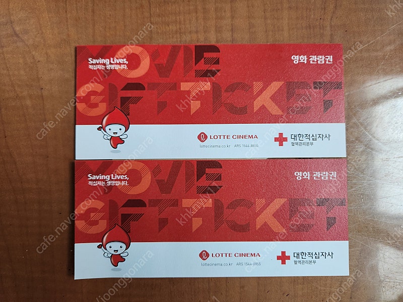 롯데시네마 영화 예매권 두 장 팔아요