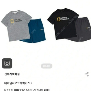 내셔널지오그래픽키즈 냉감세트 150 새상품
