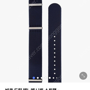 페노메 스트랩 네이비 20mm